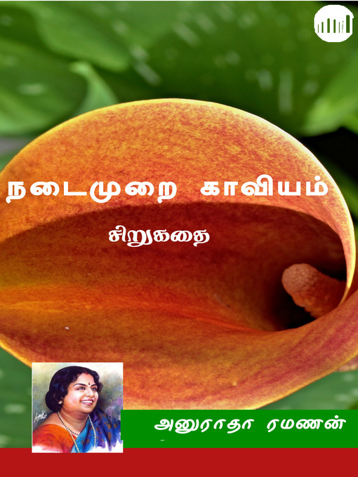 Title details for Nadaimurai Kaaviyam by Anuradha Ramanan - Available